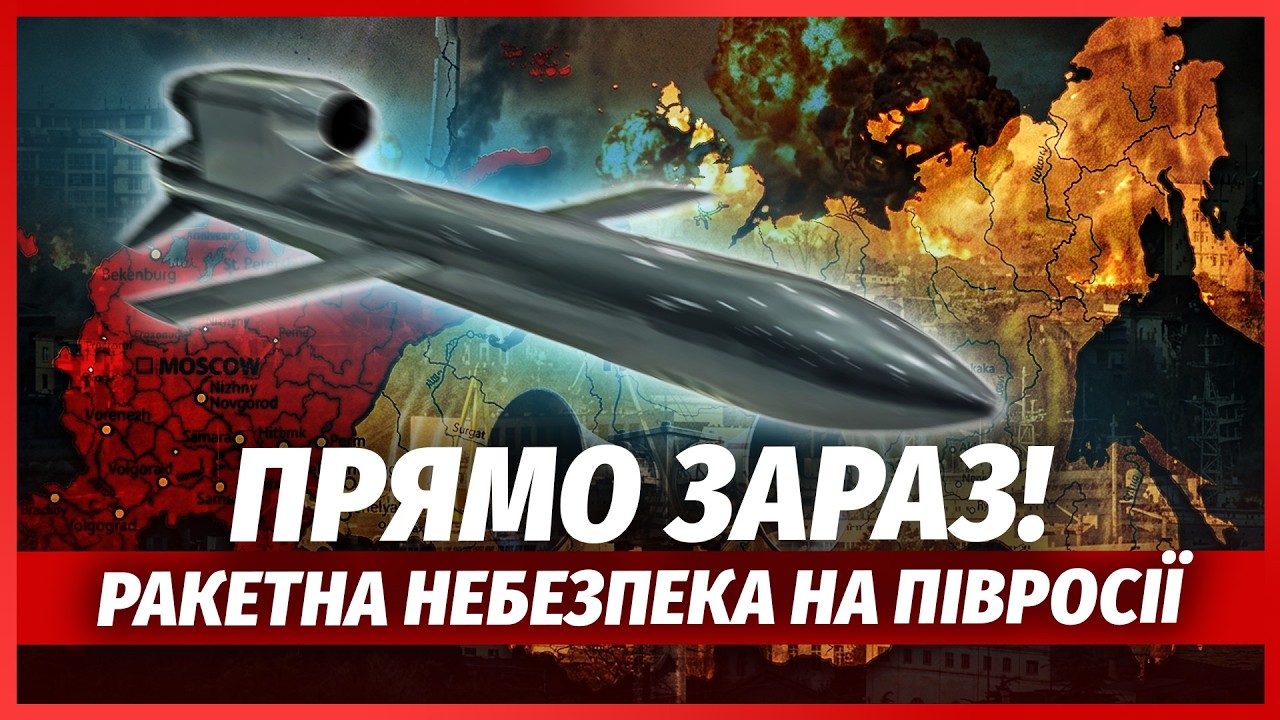 🚀У РФ ТРИВОГА! ЛЕТЯТЬ ФЛАМІНГО! Затрясло СЕВАСТОПОЛЬ. Росіяни заявили ПРО М?