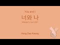 YOU AND I 너와 나 Master S Sun OST Hong Dae Kwang WITH LYRICS HANGGUL AND ROM
