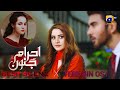 Ehraam E Junoon Status I Junoon Status For Whatsapp Drama Status Ehraam E Junoon X Tere Bin Song