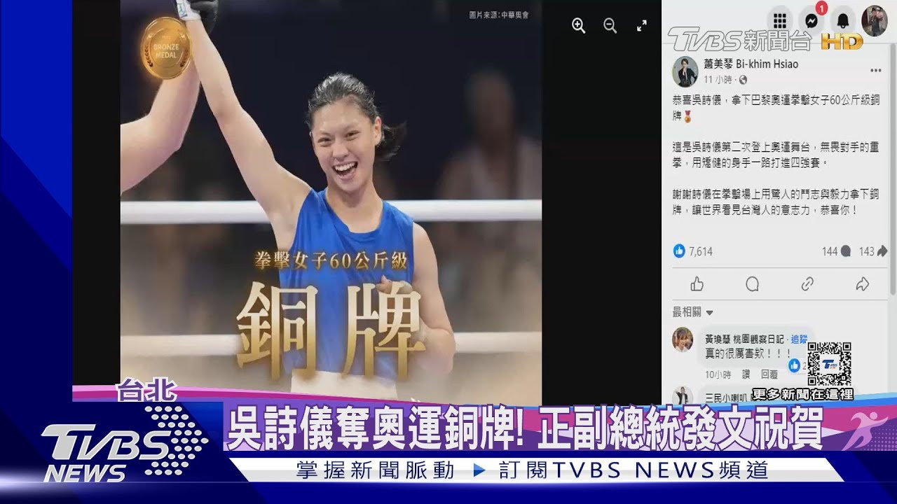 吳詩儀奪銅! 自家麵店放鞭炮、湧排隊人潮