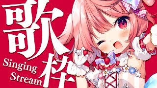 【 歌枠 / Singing 】初見さん大歓迎！エネルギーチャージしていきませんか！？【苺咲べりぃ/Vtuber】 - Singing Stream