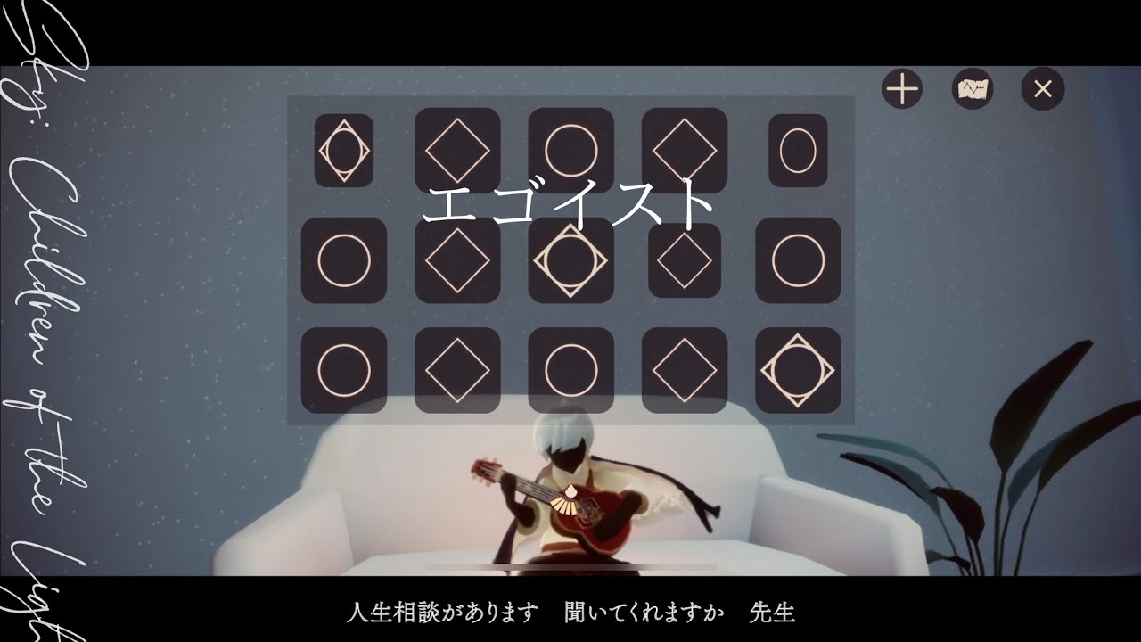 【Sky】「エゴイスト」を弾きました