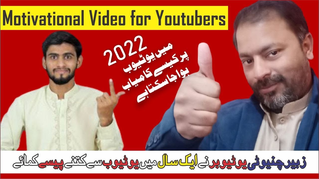YouTube Income 2021