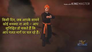 Swami Vivekananda Motivational whatsapp status