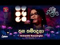 Thana Thamdena තන තම්දෙනා Hemanthi Ranasinghe Piyum Neela Vila Roo Tunes
