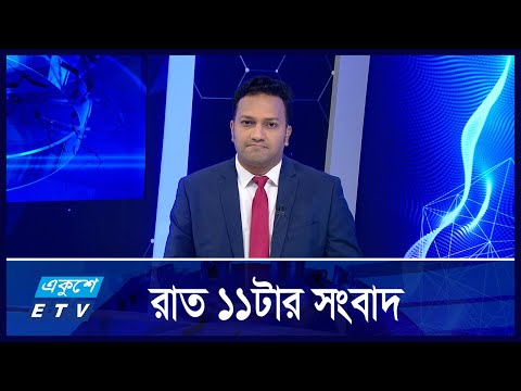 11 PM News || রাত ১১ টার সংবাদ || 13 October 2024