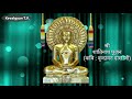 श्री शांतिनाथ पूजन LlShree Shantinath Poojan Ll Jinendra Poojan