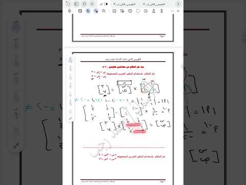 حل التقويمي الثاني الصف العاشر