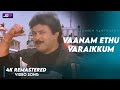 Vaanam Ethuvaraikkum Video song Official HD 4K Remastered | Prabhu | Goundamni | Thedinen Vanthathu