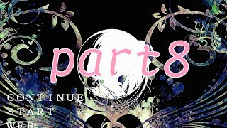 【キミはキメラＲ】自称魔道士の送る実況プレイpart8