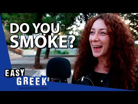 希臘人還在到處抽菸嗎？| 希臘人還在到處抽菸嗎？ (Do Greeks still smoke everywhere? | Easy Greek 52)