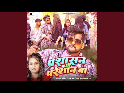 Prashashan Bhi Pareshan Ba — watch video