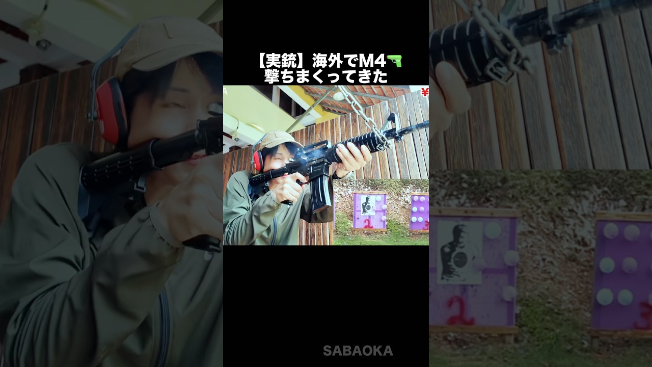 【実銃ヤバイ】海外でM4(CQ-A 556)ライフル撃ちまくって来た結果…