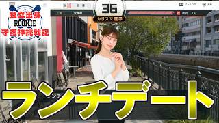 【プロスピ2024】独立出身ルーキー守護神挑戦録＃１１４【プロ野球スピリッツ2024 2025 鵜飼東士郎】