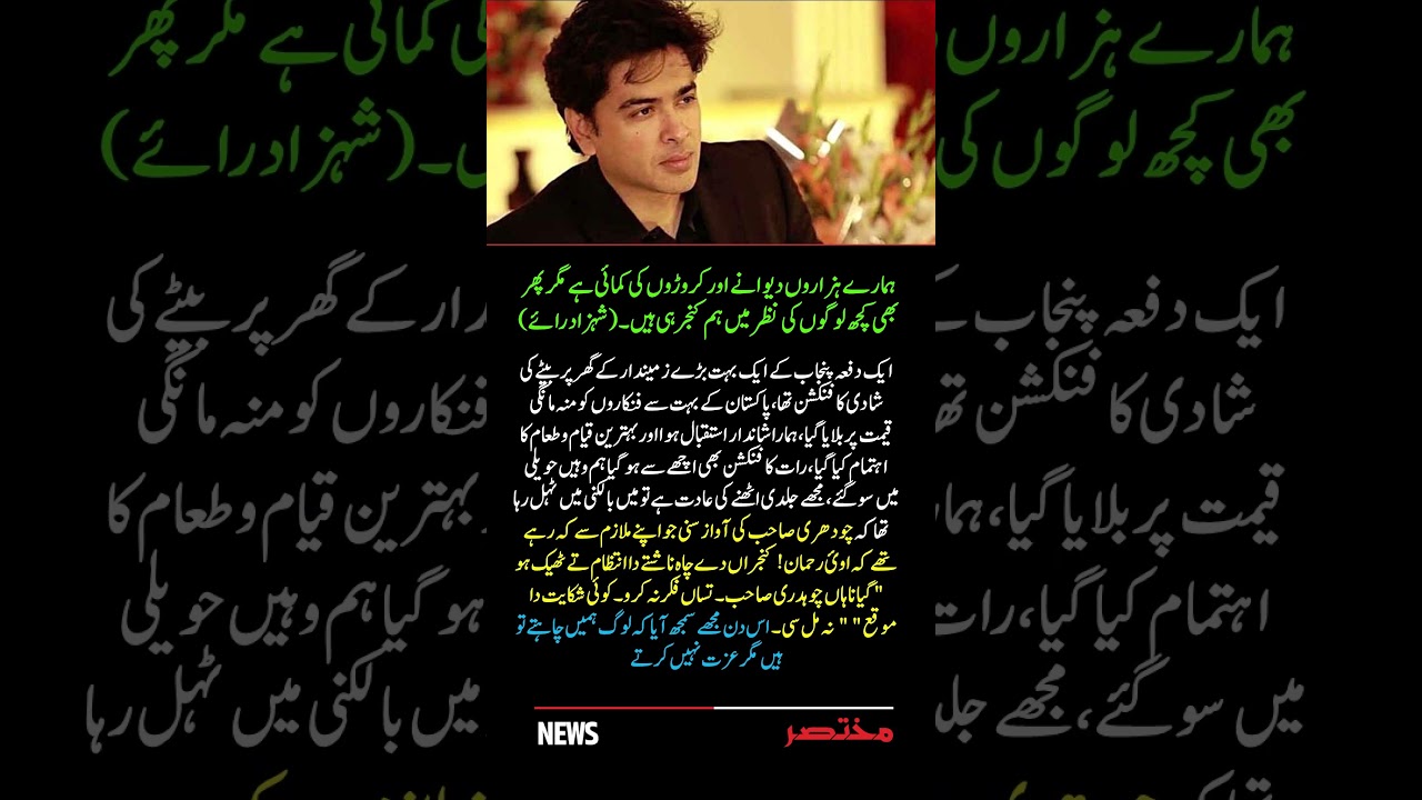 “People Love Us But Don’t Respect Us — Shehzad Roy’s Heartbreaking Reality of Artists”