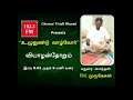 Uzhuthundu Vaazhvor Programme On Farmers