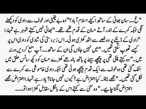 Urdu novel "وصالِ عشق"Part 2 | Zindagi Mein Ishq K Rang | Complete Bedtime Story | Story | LoveStory