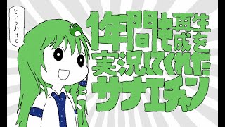 【Minecraft】週刊節電鯖報#51【ゆっくり実況】