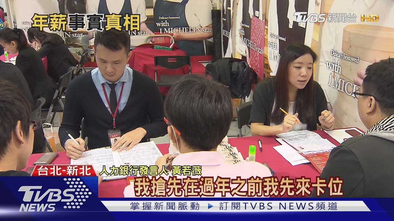 你的薪資增加了嗎?月薪3萬以下人數減少 專家憂所得分配差距拉大