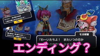 星ドラ実況761『サ終まで残り２週間！まだ続きそうだがこれがエンディングだったの？』わいわい堂画