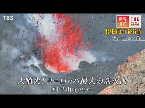 エトナ山: それが火山が30メートル成長した理由です