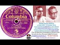VE 2503 CEI 20070 Pankaj Mullick Bengali Film Adhikar 1938