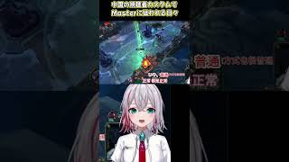 【LoL】普通普通……いや普通じゃないｗｗ