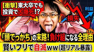 上位１％になるには】データや情報をSNSで知っても勝てない方へ！仮想通貨ビットコイン今後暴落で仕込時？
