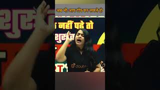 Abhi bhi Aap top kar skte ho #study# students #preparation #doubtnut