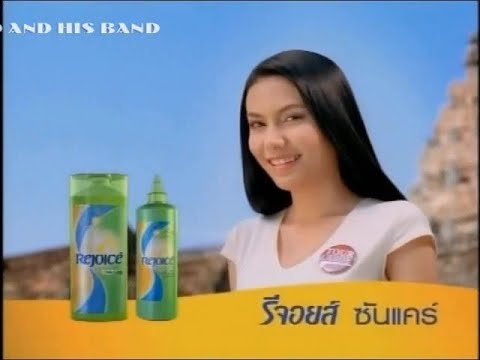 Rejoice Sun Care (Tour Guide) [30s] - Thailand, 2006