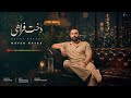 Nayeb Nayab DUKHT FARAHI OFFICIAL MUSIC 2026 نایب نایاب دخت فراهی