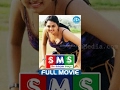 SMS Mem Vayasuku Vacham Full Movie Abhinayasri Mumtaj Raju Sundaram Deva