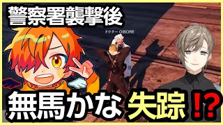 無馬かな失踪!?警察署襲撃後まとめ【ミンドリー/無馬かな/伊藤ぺいん/ミスターボンゴレ/叶/Middleee/ぺいんと/日常組/ストグラ切り抜き】
