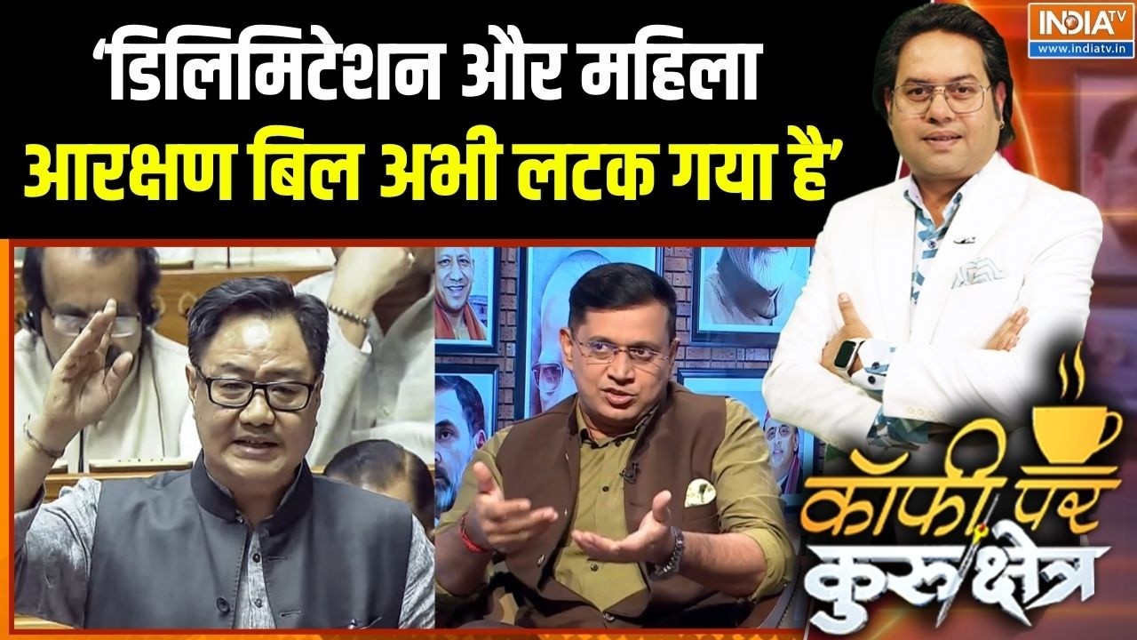 Parliament Monsoon Session : क्या महिला आरक्षण-डिलिमिटेशन बिल टाल दिया