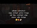Yedhedho Ennangal Vandhu Love Song What App Status Tamil