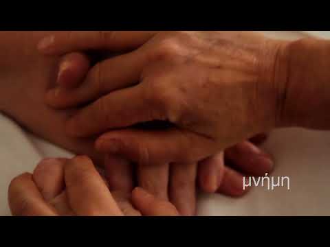 Με Τα Μάτια Ανοιχτά