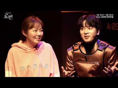 2020 로빈 - 클립영상 (M.레온, 레온, 레온_최미소, 최석진)