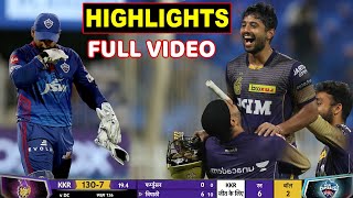 Delhi Capitals Vs Kolkata Knight Riders Full Match Highlights | DC VS KKR HIGHLIGHTS |VENKATESH IYER