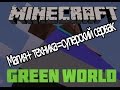 GreenWorld - техно-магия - обзор сервера Minecraft 