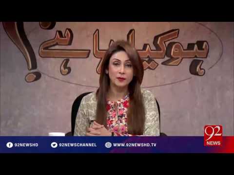 Ho Kya Raha Hai - 23-08-2016 - 92NewsHD