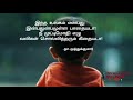 Intha Ulagam Enbathu Inba Thunba Na M U1 YUVAN TAMIL