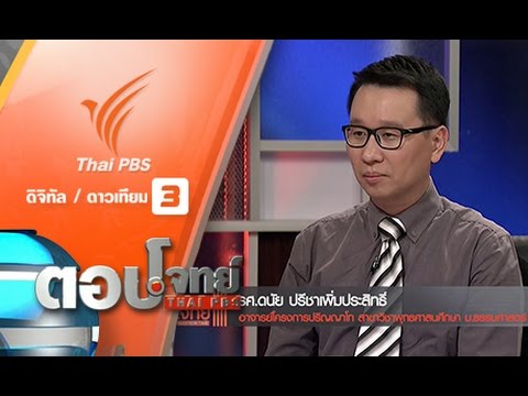 คลิกเพื่อดูคลิปวิดีโอ