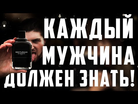 ДОСТУПНЫЙ МУЖСКОЙ ПАРФЮМ ТОП-5. КРУТО ПАХНУТЬ И НЕ ЗАМОРАЧИВАТЬСЯ!