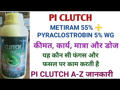 Clutch Agriculture Fungicide
