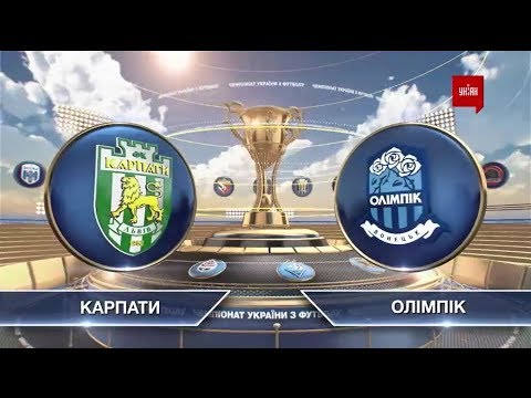 ЧУ 2019/2020 – Карпаты - Олимпик - 1:2