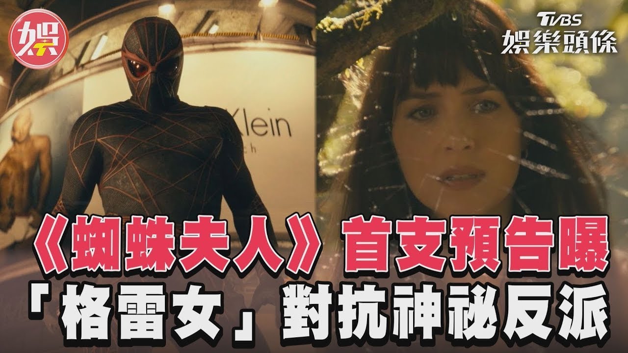 影音/漫威最新女英雄超能力曝光! 格雷女化身「蜘蛛夫人」救世