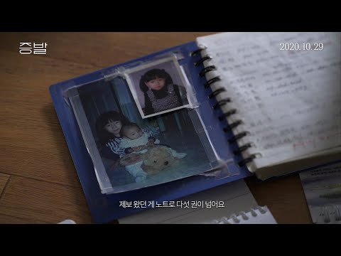 [증발] 메인 예고편 예고편