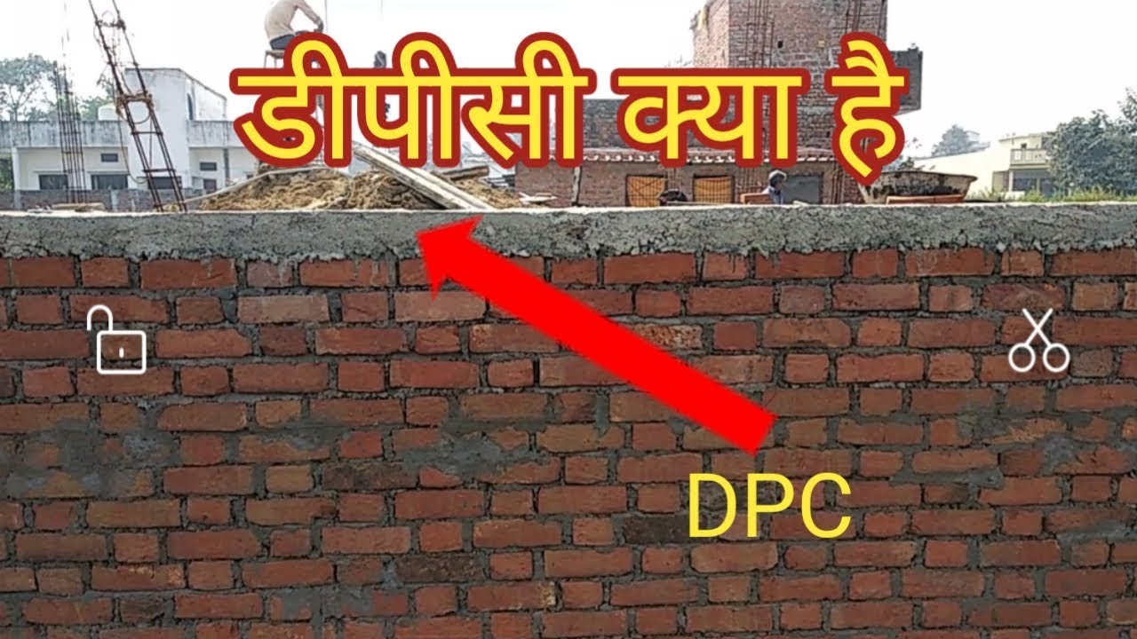 Watch video What is DPC .( डीपीसी क्या हैं) Now What is DPC .( डीपीसी क्या हैं)