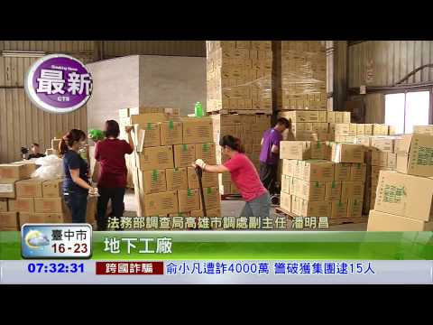 破獲黑心沐浴乳 專銷大賣場!