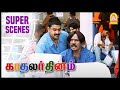 அது என்ன பாக்காமலே லவ்வு Kadhalar Dhinam Best Comedy Full 